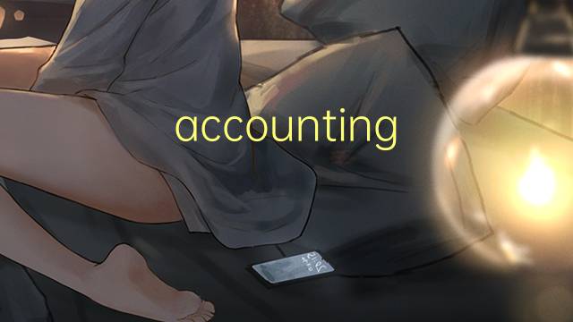 accounting procedure是什么意思 accounting procedure的中文翻译、读音、例句