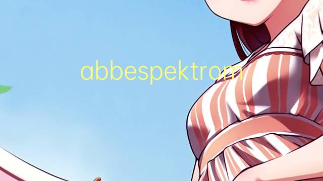 abbespektrometer是什么意思 abbespektrometer的中文翻译、读音、例句