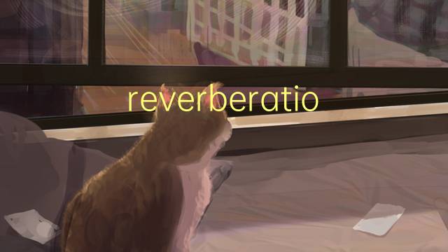 reverberation effect是什么意思 reverberation effect的中文翻译、读音、例句