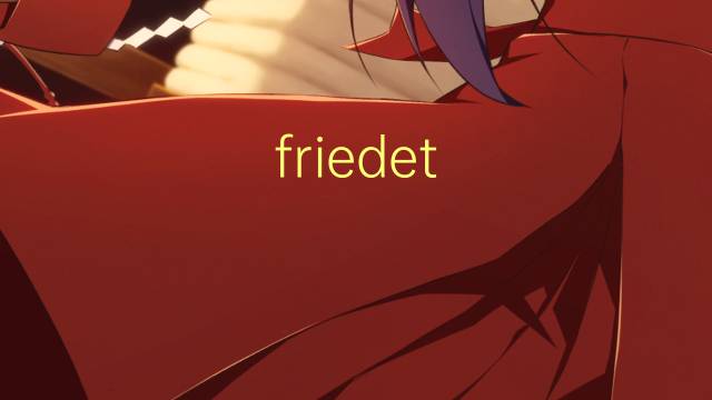 friedet ein是什么意思 friedet ein的中文翻译、读音、例句