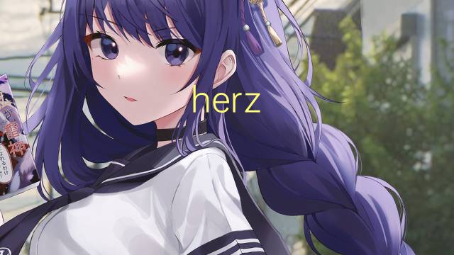 herz erobern是什么意思 herz erobern的中文翻译、读音、例句