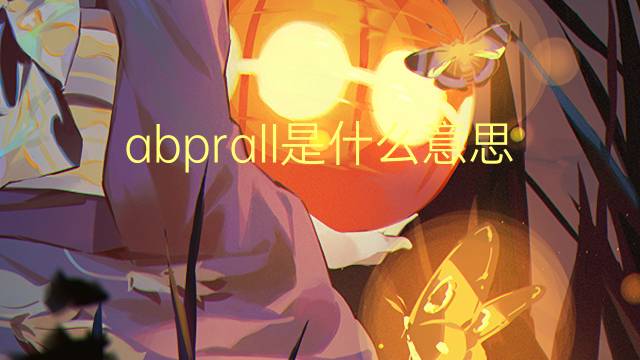 abprall是什么意思 abprall的中文翻译、读音、例句