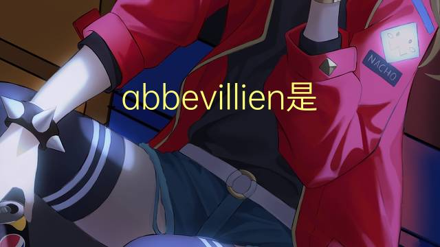 abbevillien是什么意思 abbevillien的中文翻译、读音、例句