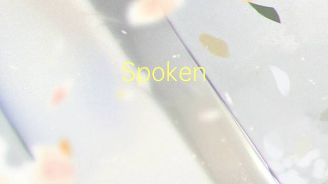 Spoken word是什么意思 Spoken word的读音、翻译、用法