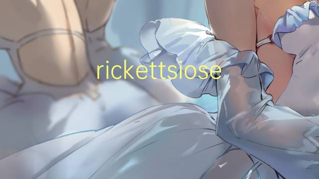 rickettsiose是什么意思 rickettsiose的读音、翻译、用法