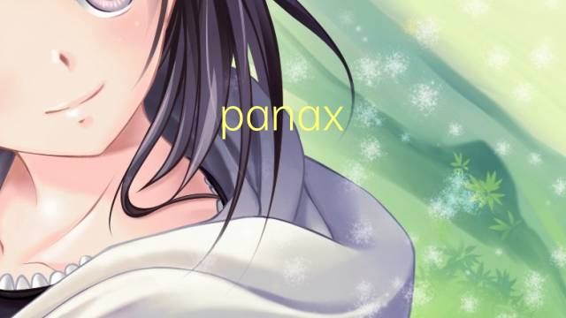 panax quinquefolius是什么意思 panax quinquefolius的读音、翻译、用法