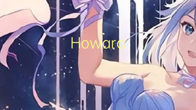 Howard Hughes是什么意思 Howard Hughes的读音、翻译、用法