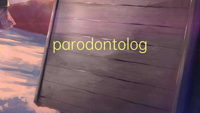 parodontologie是什么意思 parodontologie的读音、翻译、用法