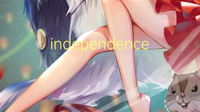 independence Hall是什么意思 independence Hall的读音、翻译、用法