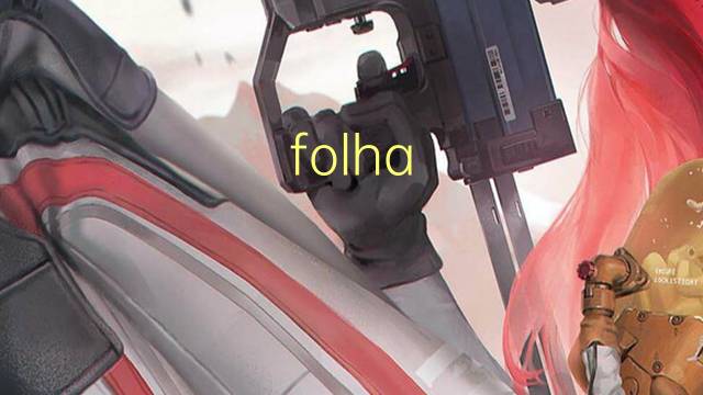 folha de alface是什么意思 folha de alface的读音、翻译、用法