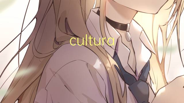 cultura iniciadora是什么意思 cultura iniciadora的读音、翻译、用法