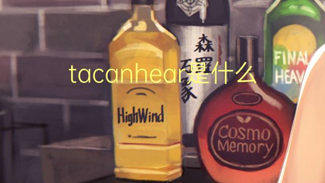 tacanhear是什么意思 tacanhear的读音、翻译、用法