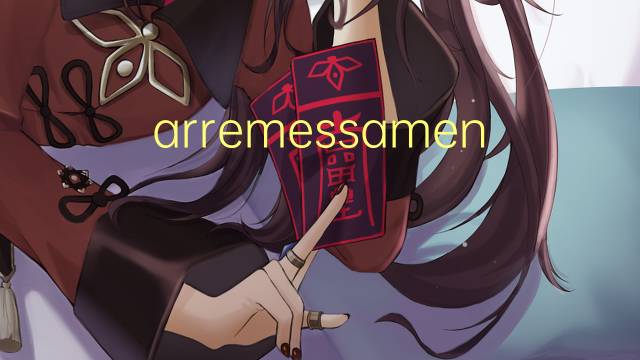 arremessamento是什么意思 arremessamento的读音、翻译、用法