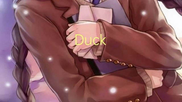 Duck typing是什么意思 Duck typing的读音、翻译、用法