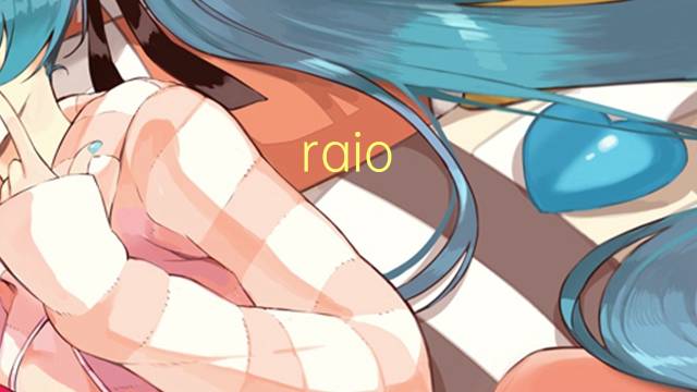 raio solar是什么意思 raio solar的读音、翻译、用法