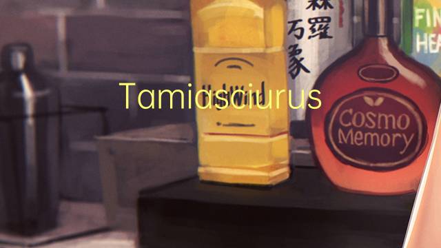 Tamiasciurus是什么意思 Tamiasciurus的读音、翻译、用法