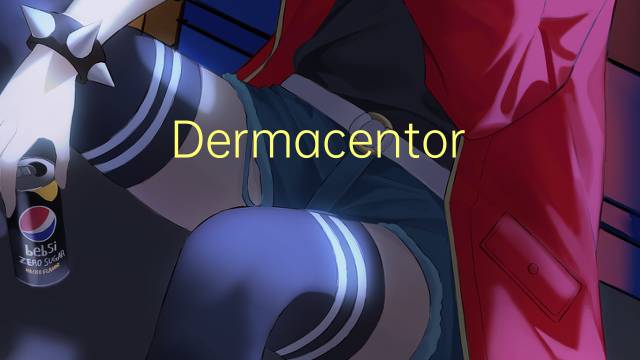 Dermacentor variabilis是什么意思 Dermacentor variabilis的读音、翻译、用法