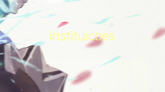 instituicoes publicas是什么意思 instituicoes publicas的读音、翻译、用法