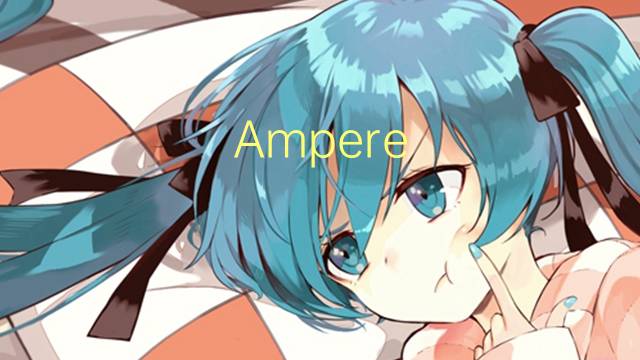 Ampere hora是什么意思 Ampere hora的读音、翻译、用法