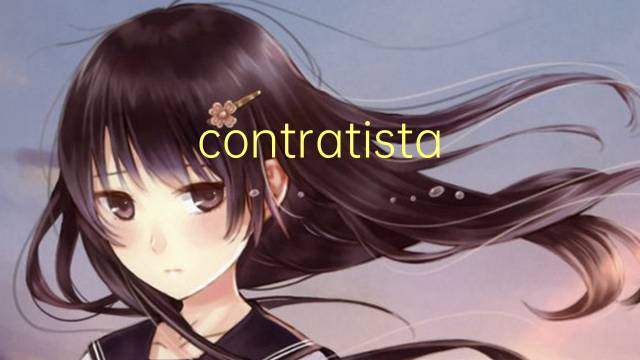 contratista individual是什么意思 contratista individual的读音、翻译、用法