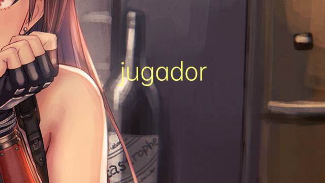 jugador de tenis是什么意思 jugador de tenis的读音、翻译、用法