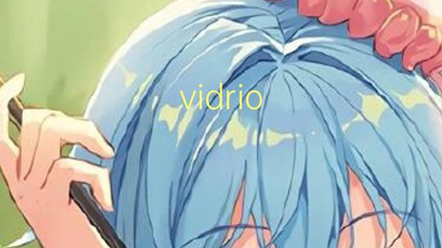 vidrio quemado是什么意思 vidrio quemado的读音、翻译、用法