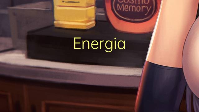 Energia reticular是什么意思 Energia reticular的读音、翻译、用法
