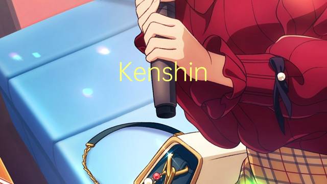 Kenshin Himura是什么意思 Kenshin Himura的读音、翻译、用法