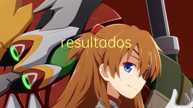 resultados acumulados是什么意思 resultados acumulados的读音、翻译、用法