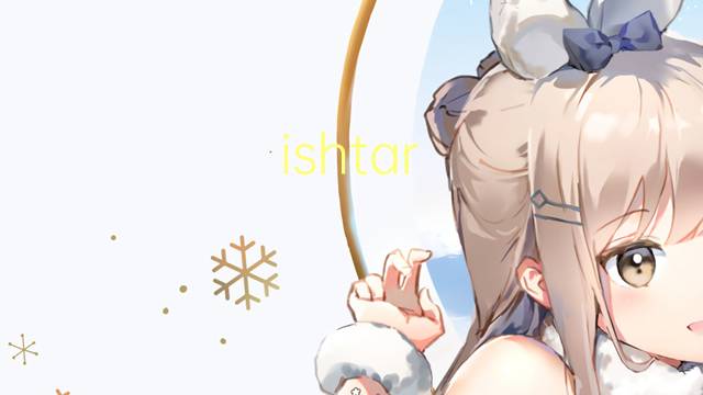 ishtar Terra是什么意思 ishtar Terra的读音、翻译、用法