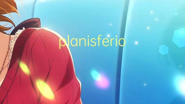 planisferio celeste是什么意思 planisferio celeste的读音、翻译、用法