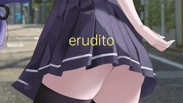 erudito cientifico是什么意思 erudito cientifico的读音、翻译、用法