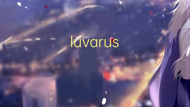 luvarus imperialis是什么意思 luvarus imperialis的读音、翻译、用法