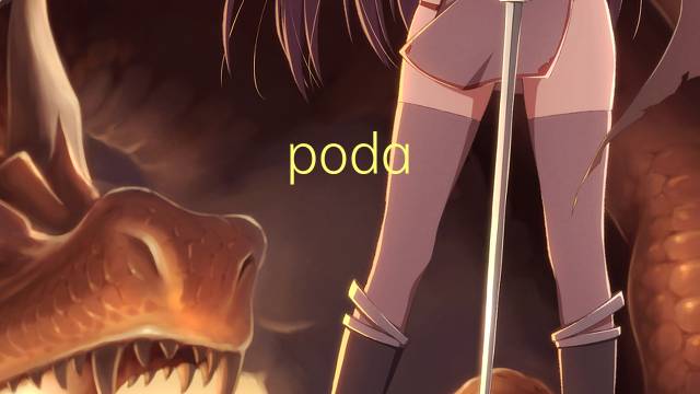 poda artistica是什么意思 poda artistica的读音、翻译、用法