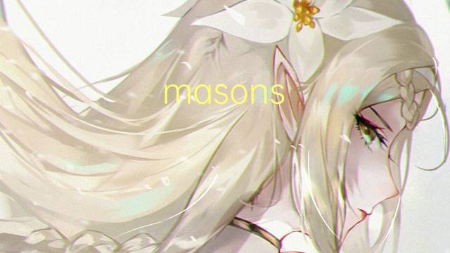 masons rule是什么意思 masons rule的中文翻译、读音、例句