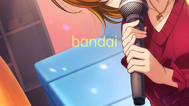 bandai namco是什么意思 bandai namco的中文翻译、读音、例句