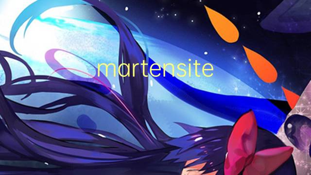 martensite aging是什么意思 martensite aging的中文翻译、读音、例句